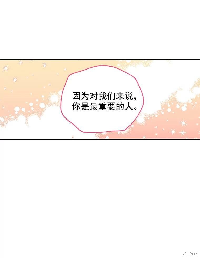 《大魔法师的女儿》漫画最新章节第47话免费下拉式在线观看章节第【43】张图片