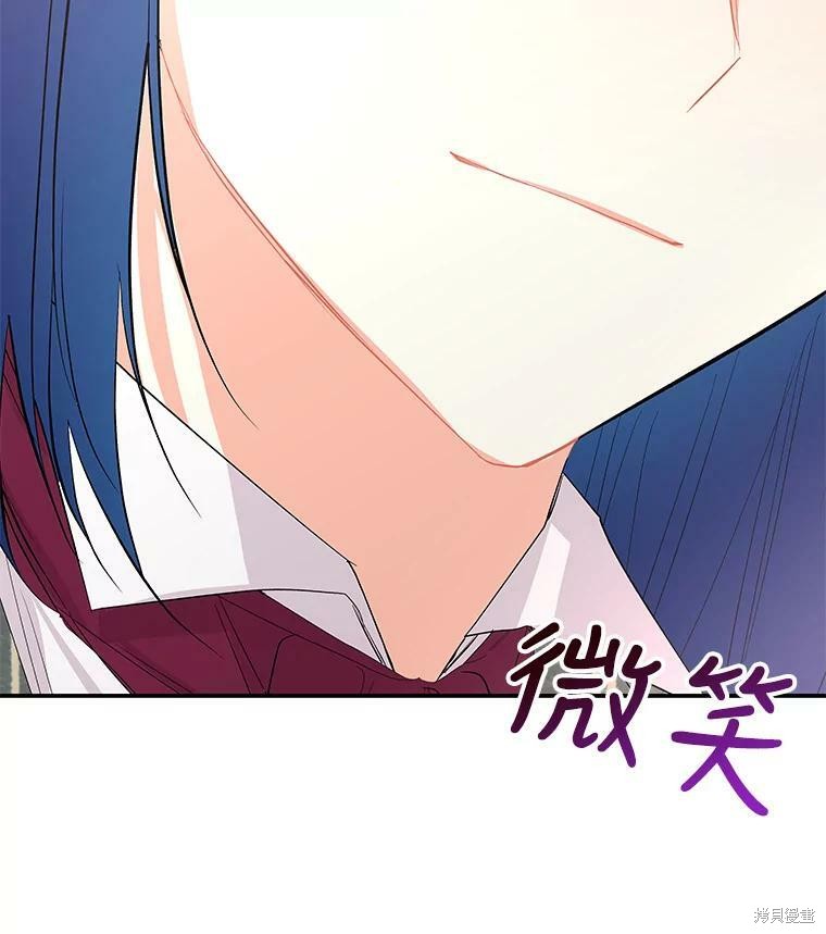 《大魔法师的女儿》漫画最新章节第59话免费下拉式在线观看章节第【31】张图片