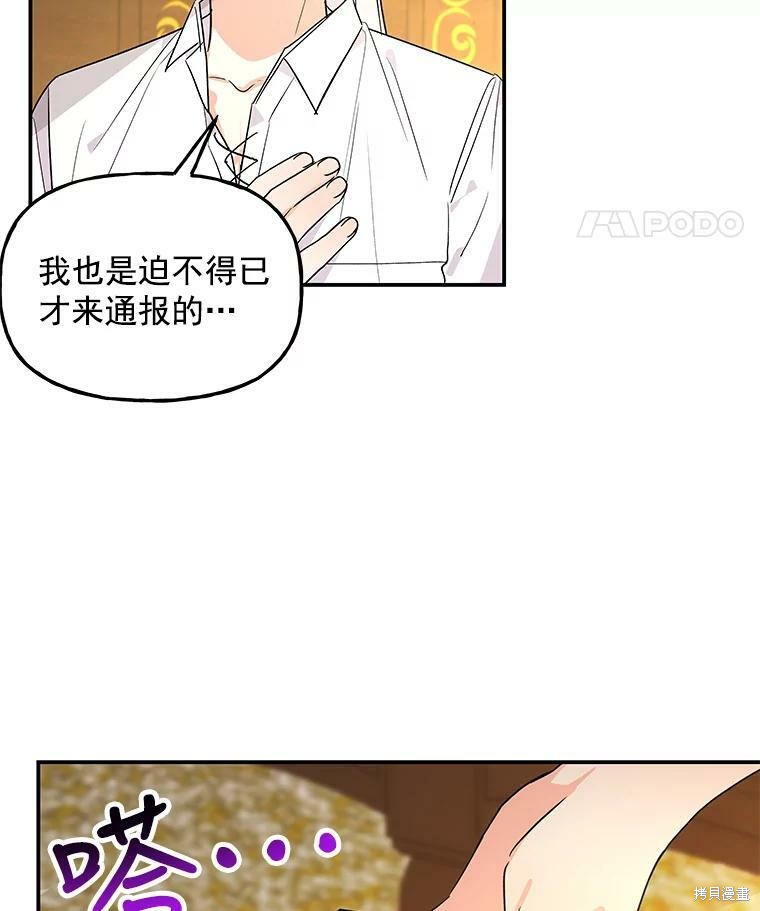 《大魔法师的女儿》漫画最新章节第37话免费下拉式在线观看章节第【4】张图片