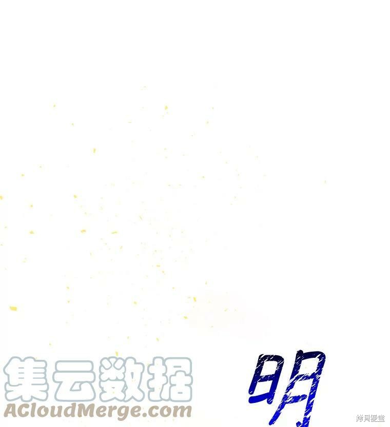 《大魔法师的女儿》漫画最新章节第50话免费下拉式在线观看章节第【90】张图片