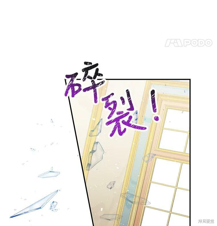 《大魔法师的女儿》漫画最新章节第33话免费下拉式在线观看章节第【40】张图片