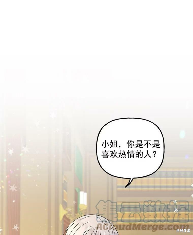 《大魔法师的女儿》漫画最新章节第36话免费下拉式在线观看章节第【36】张图片