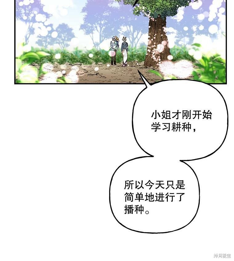 《大魔法师的女儿》漫画最新章节第58话免费下拉式在线观看章节第【51】张图片