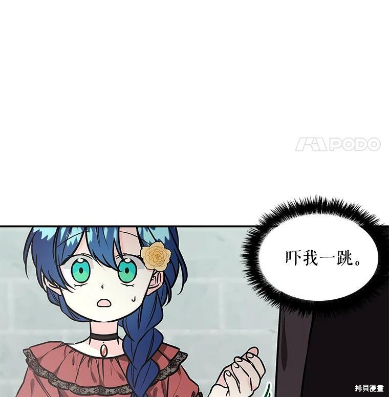 《大魔法师的女儿》漫画最新章节第14话免费下拉式在线观看章节第【80】张图片