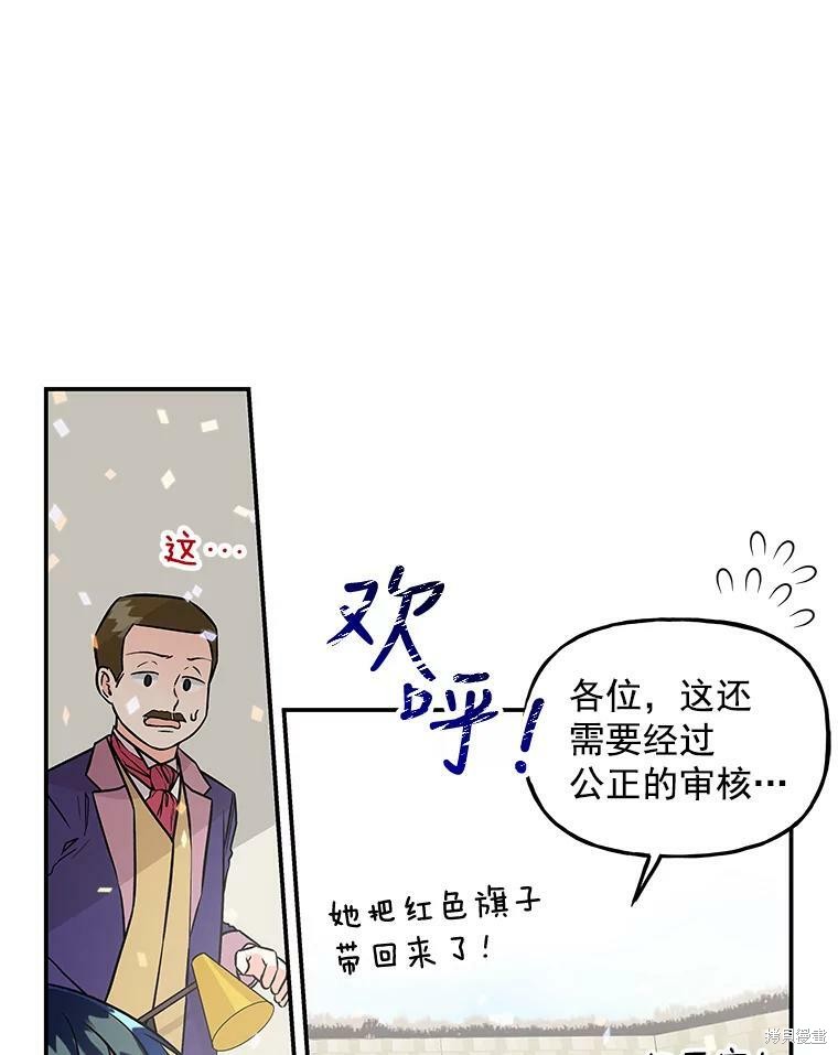 《大魔法师的女儿》漫画最新章节第31话免费下拉式在线观看章节第【12】张图片