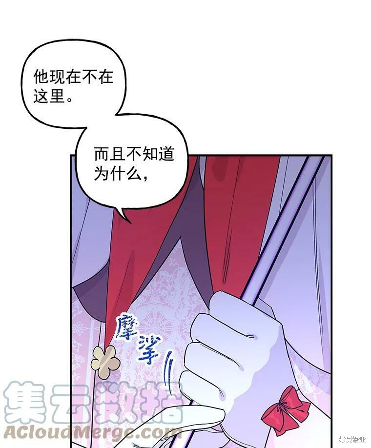 《大魔法师的女儿》漫画最新章节第47话免费下拉式在线观看章节第【63】张图片