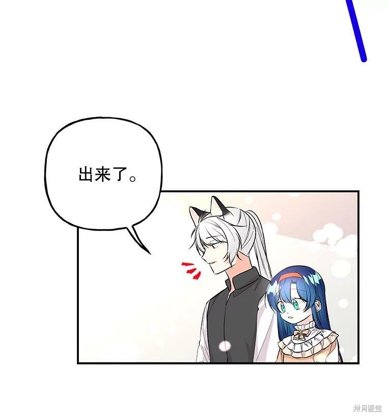 《大魔法师的女儿》漫画最新章节第79话免费下拉式在线观看章节第【9】张图片