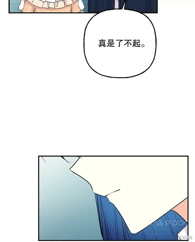 《大魔法师的女儿》漫画最新章节第80话免费下拉式在线观看章节第【59】张图片