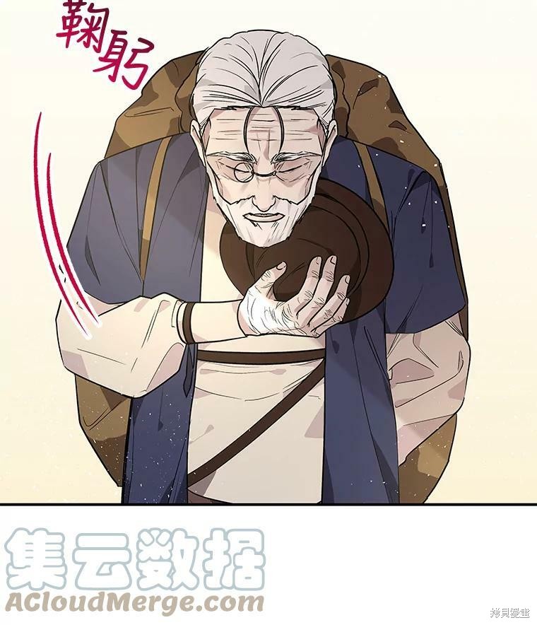 《大魔法师的女儿》漫画最新章节第45话免费下拉式在线观看章节第【6】张图片