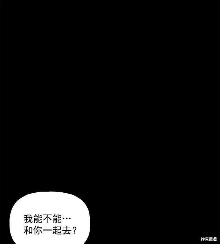 《大魔法师的女儿》漫画最新章节第16话免费下拉式在线观看章节第【23】张图片