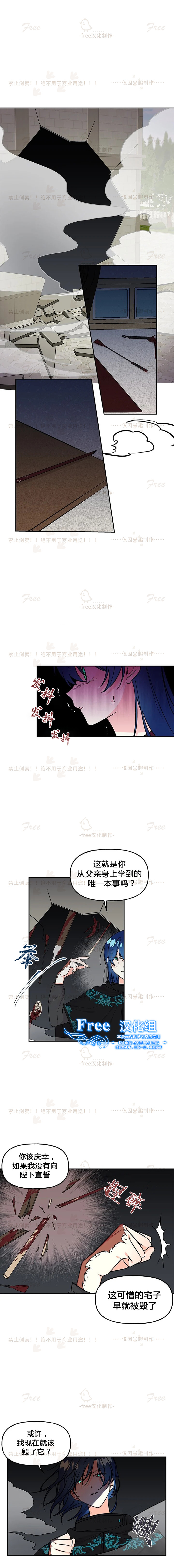 《大魔法师的女儿》漫画最新章节第11话免费下拉式在线观看章节第【1】张图片