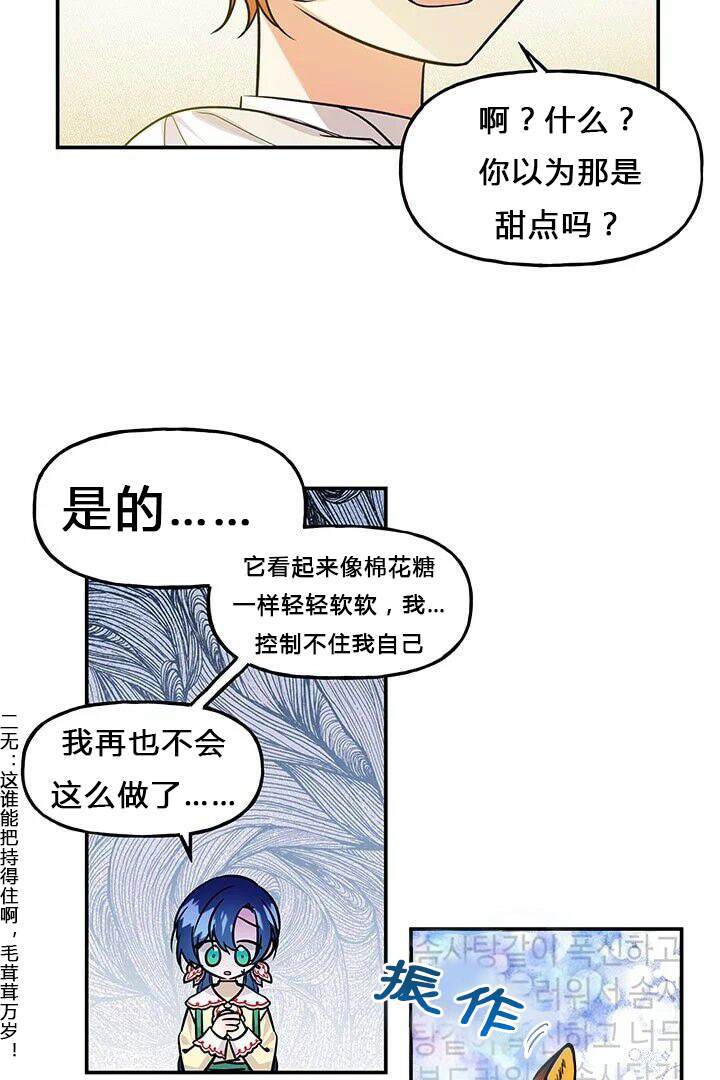 《大魔法师的女儿》漫画最新章节第5话免费下拉式在线观看章节第【5】张图片