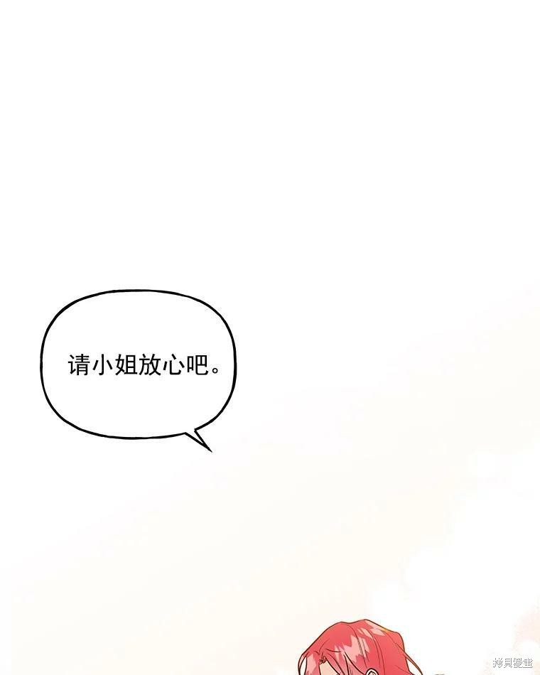 《大魔法师的女儿》漫画最新章节第19话免费下拉式在线观看章节第【102】张图片