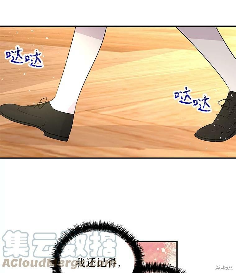 《大魔法师的女儿》漫画最新章节第56话免费下拉式在线观看章节第【60】张图片