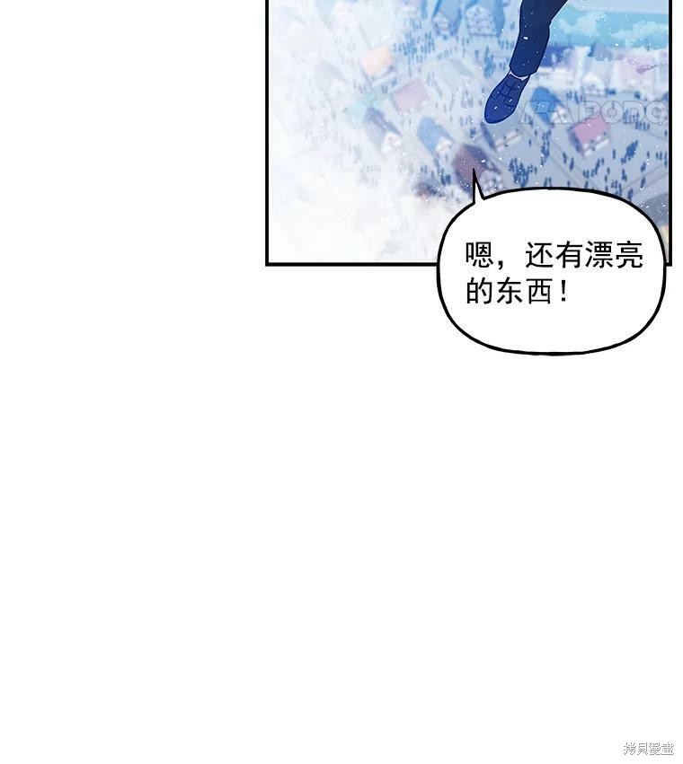 《大魔法师的女儿》漫画最新章节第21话免费下拉式在线观看章节第【19】张图片