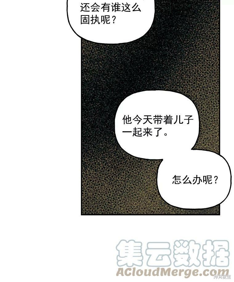 《大魔法师的女儿》漫画最新章节第37话免费下拉式在线观看章节第【6】张图片