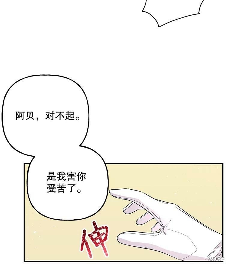 《大魔法师的女儿》漫画最新章节第78话免费下拉式在线观看章节第【50】张图片