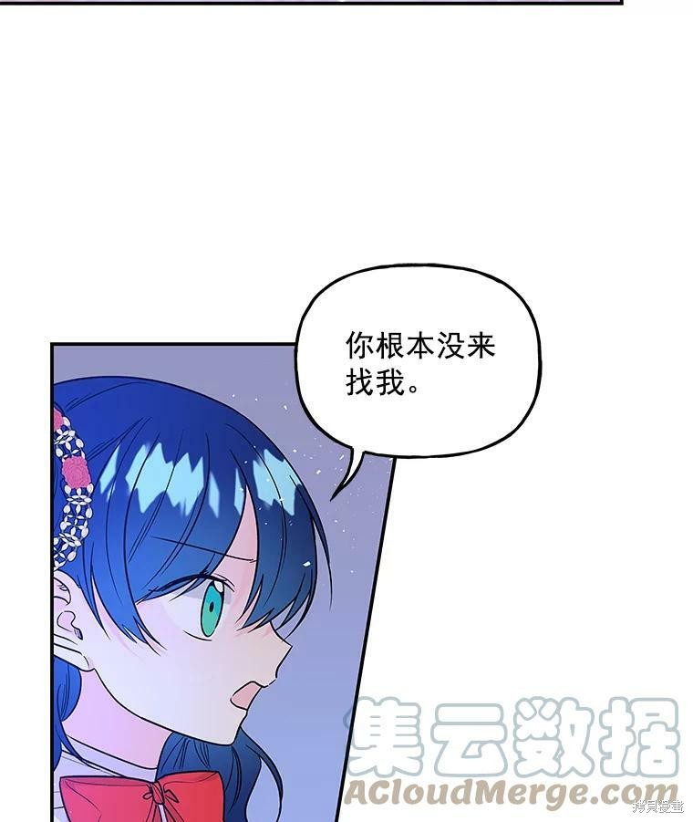 《大魔法师的女儿》漫画最新章节第48话免费下拉式在线观看章节第【15】张图片