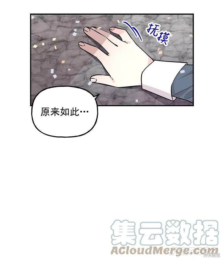 《大魔法师的女儿》漫画最新章节第25话免费下拉式在线观看章节第【60】张图片