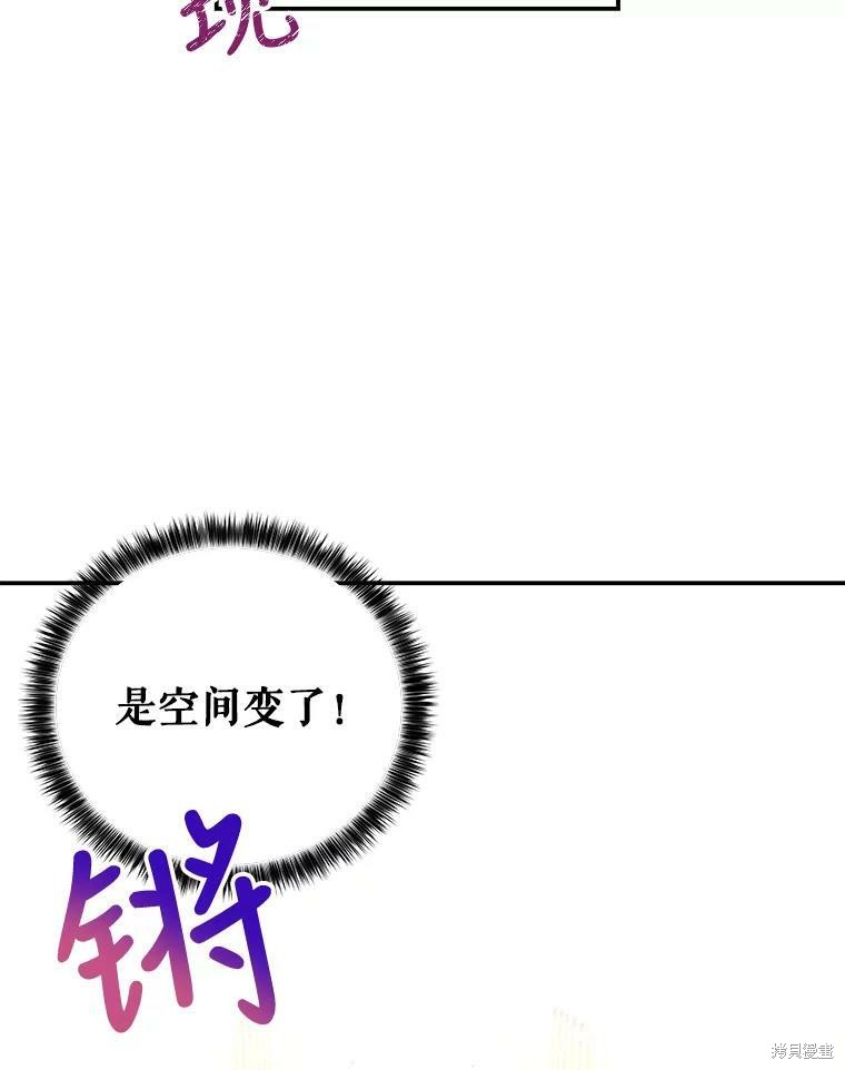 《大魔法师的女儿》漫画最新章节第73话免费下拉式在线观看章节第【41】张图片