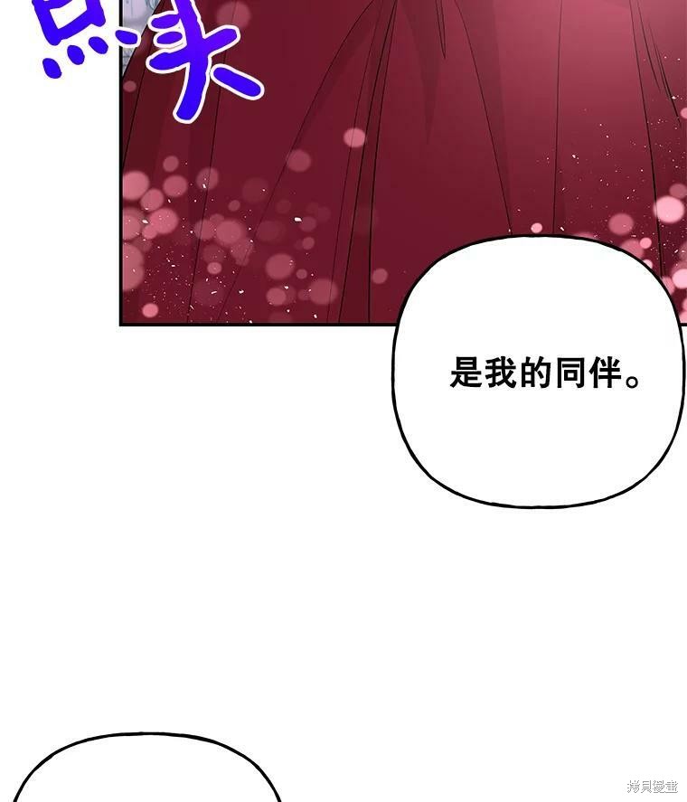 《大魔法师的女儿》漫画最新章节第71话免费下拉式在线观看章节第【35】张图片