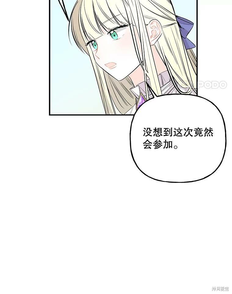 《大魔法师的女儿》漫画最新章节第71话免费下拉式在线观看章节第【54】张图片