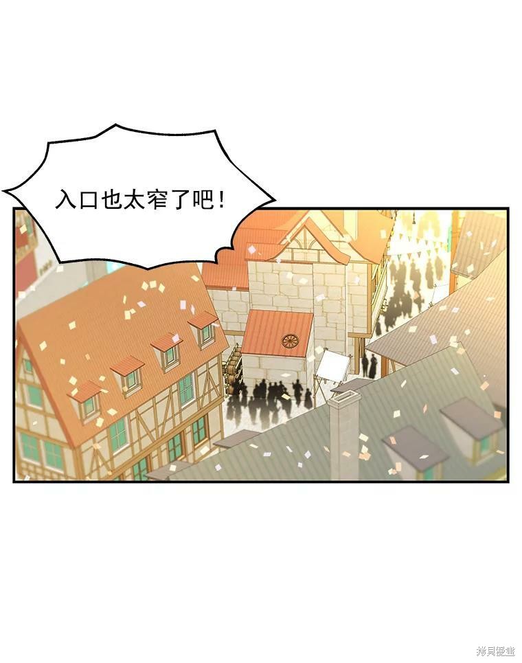 《大魔法师的女儿》漫画最新章节第43话免费下拉式在线观看章节第【2】张图片