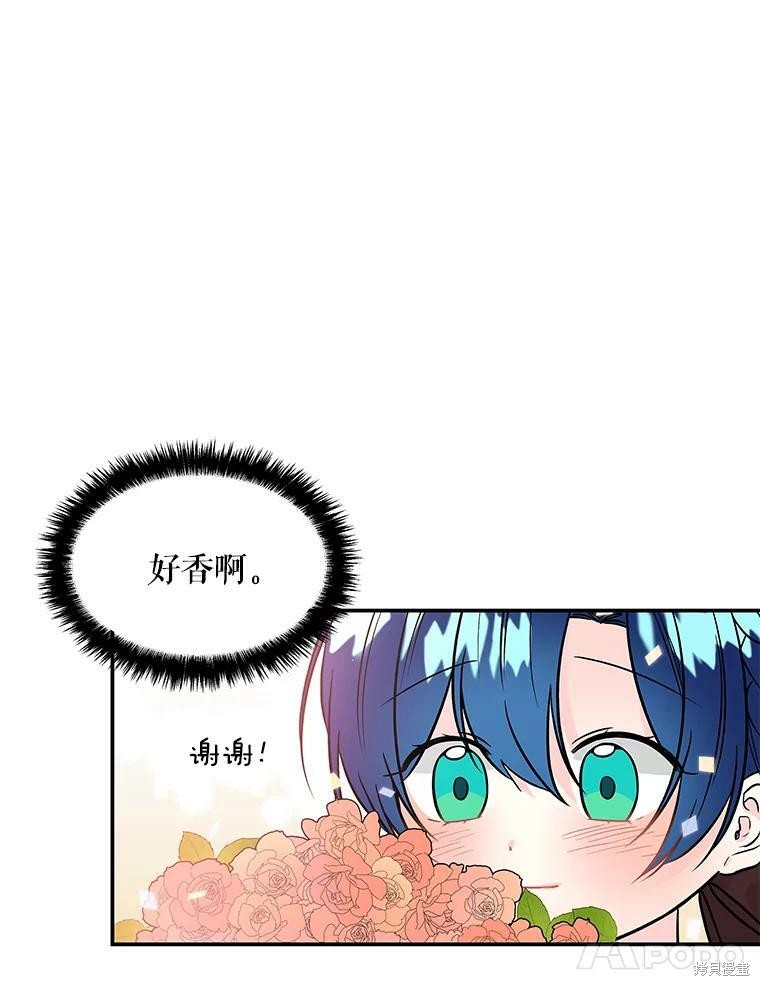 《大魔法师的女儿》漫画最新章节第22话免费下拉式在线观看章节第【29】张图片