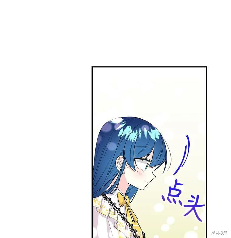 《大魔法师的女儿》漫画最新章节第71话免费下拉式在线观看章节第【67】张图片