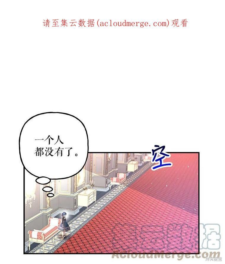 《大魔法师的女儿》漫画最新章节第75话免费下拉式在线观看章节第【1】张图片