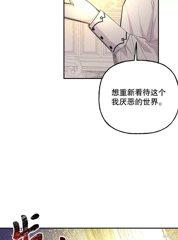 《大魔法师的女儿》漫画最新章节第69话免费下拉式在线观看章节第【14】张图片