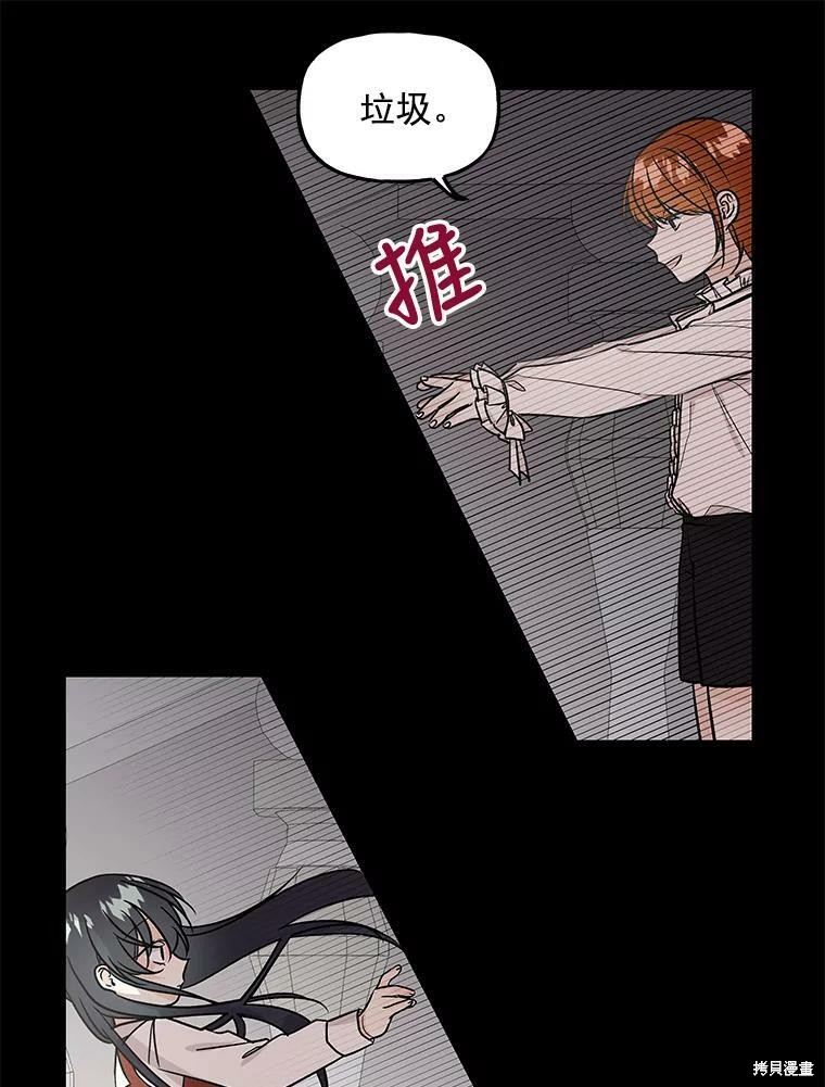 《大魔法师的女儿》漫画最新章节第16话免费下拉式在线观看章节第【25】张图片