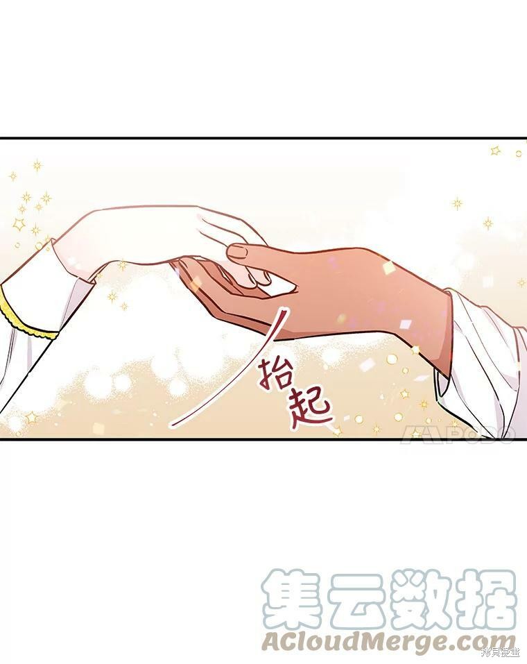 《大魔法师的女儿》漫画最新章节第19话免费下拉式在线观看章节第【40】张图片