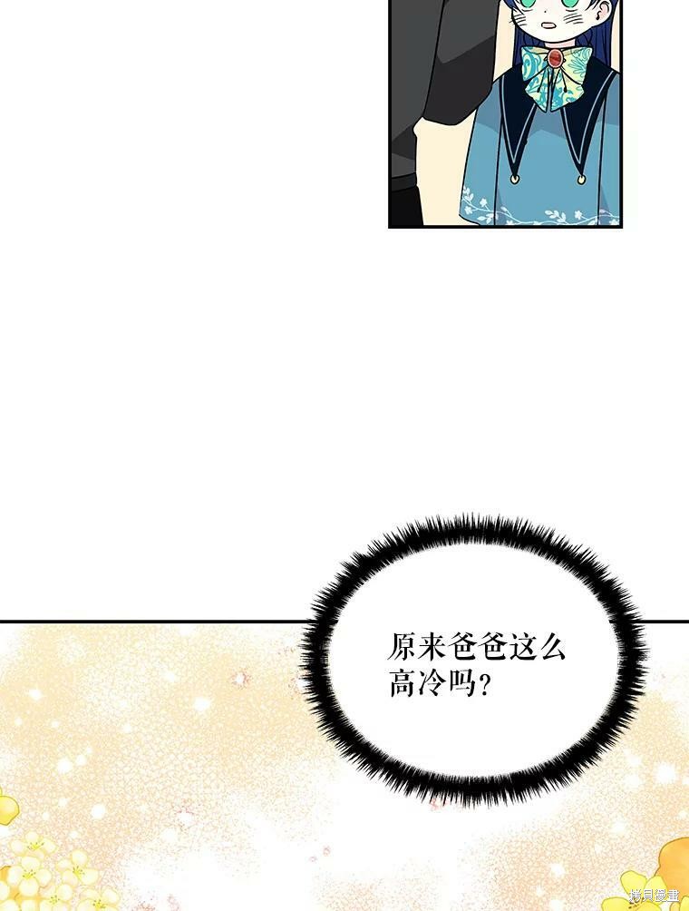 《大魔法师的女儿》漫画最新章节第42话免费下拉式在线观看章节第【28】张图片