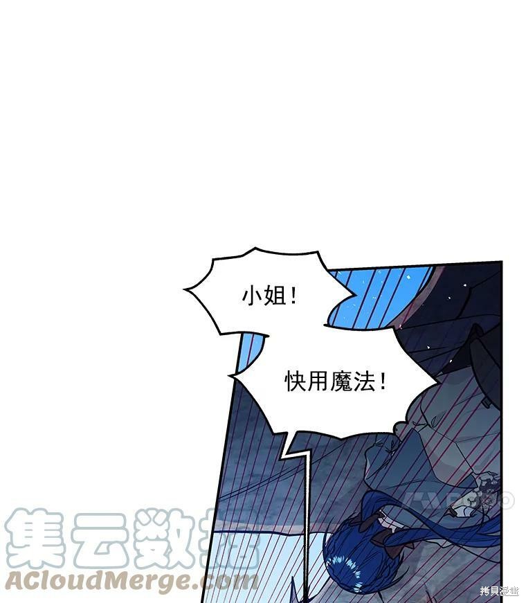 《大魔法师的女儿》漫画最新章节第27话免费下拉式在线观看章节第【18】张图片