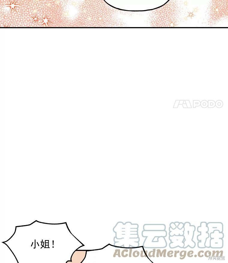 《大魔法师的女儿》漫画最新章节第27话免费下拉式在线观看章节第【66】张图片