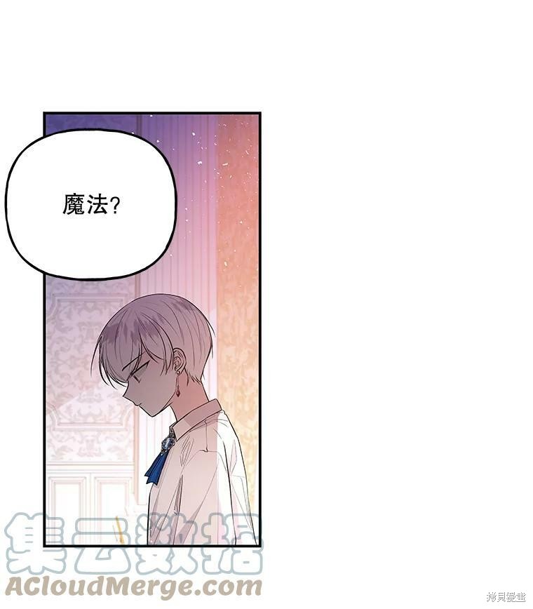 《大魔法师的女儿》漫画最新章节第67话免费下拉式在线观看章节第【100】张图片