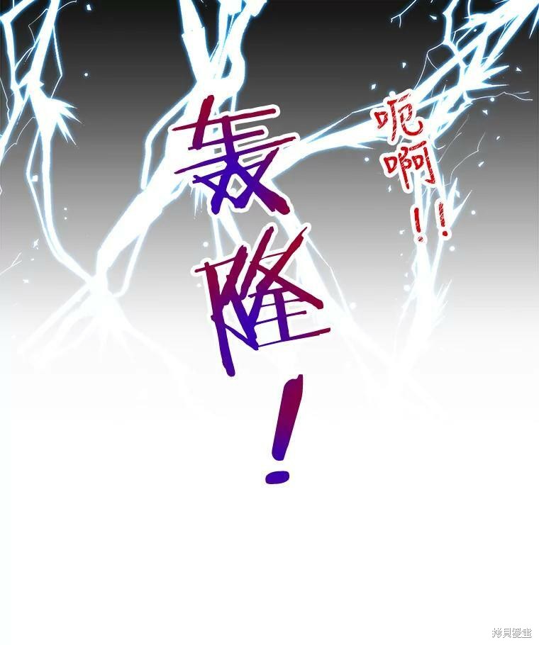 《大魔法师的女儿》漫画最新章节第48话免费下拉式在线观看章节第【73】张图片