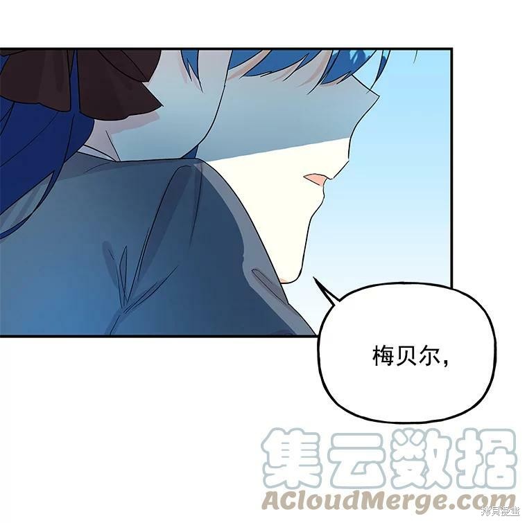 《大魔法师的女儿》漫画最新章节第34话免费下拉式在线观看章节第【9】张图片