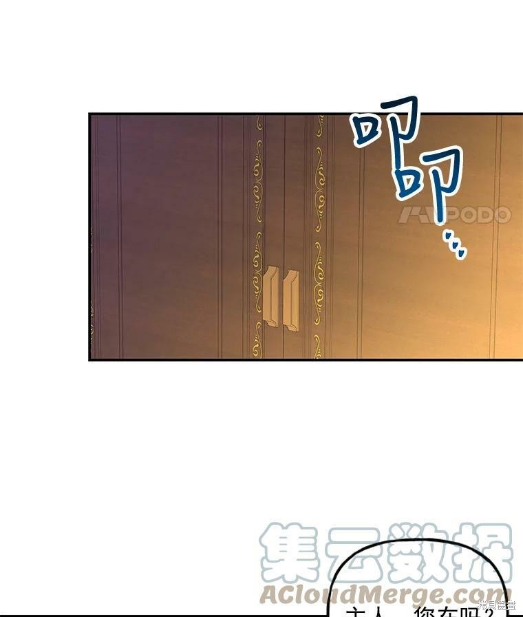 《大魔法师的女儿》漫画最新章节第36话免费下拉式在线观看章节第【81】张图片