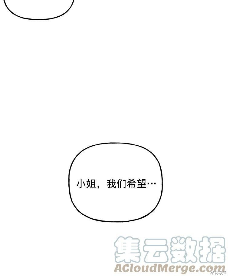 《大魔法师的女儿》漫画最新章节第33话免费下拉式在线观看章节第【33】张图片