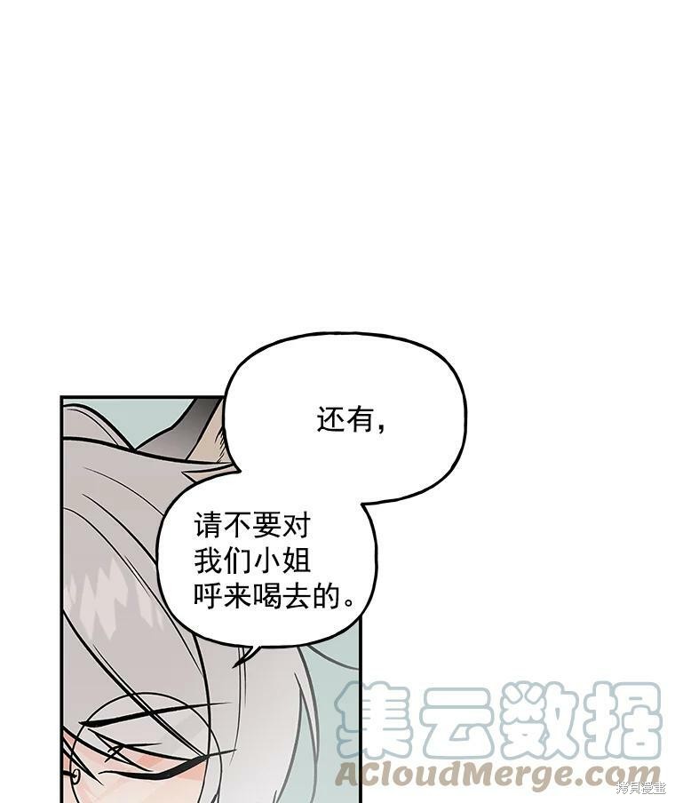 《大魔法师的女儿》漫画最新章节第14话免费下拉式在线观看章节第【18】张图片