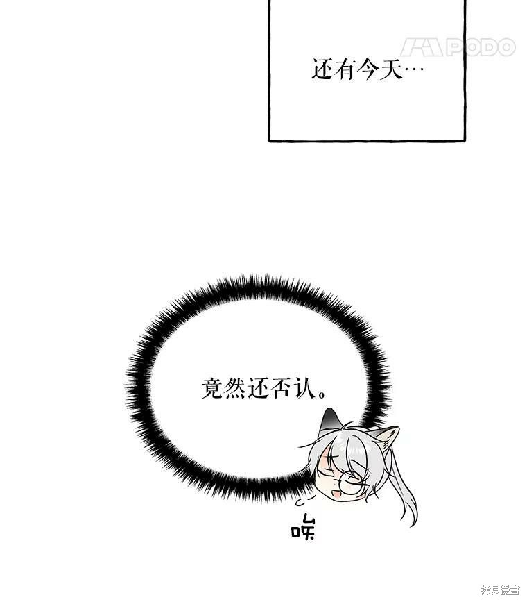 《大魔法师的女儿》漫画最新章节第56话免费下拉式在线观看章节第【46】张图片