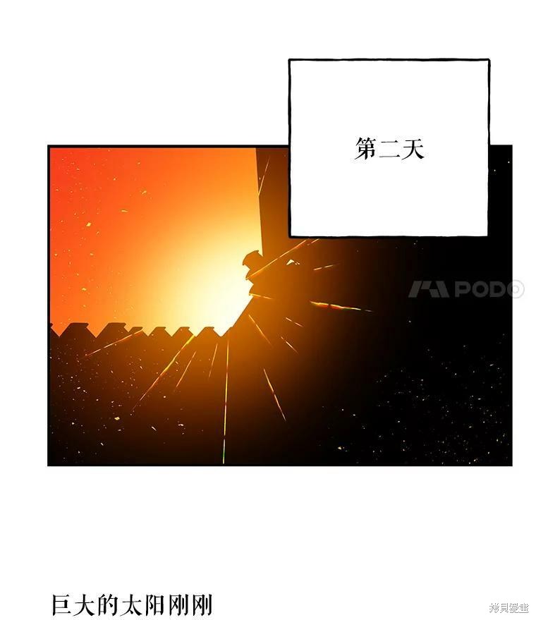 《大魔法师的女儿》漫画最新章节第73话免费下拉式在线观看章节第【53】张图片