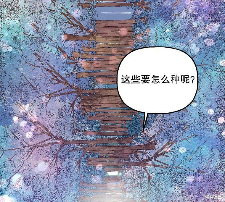 《大魔法师的女儿》漫画最新章节第58话免费下拉式在线观看章节第【2】张图片