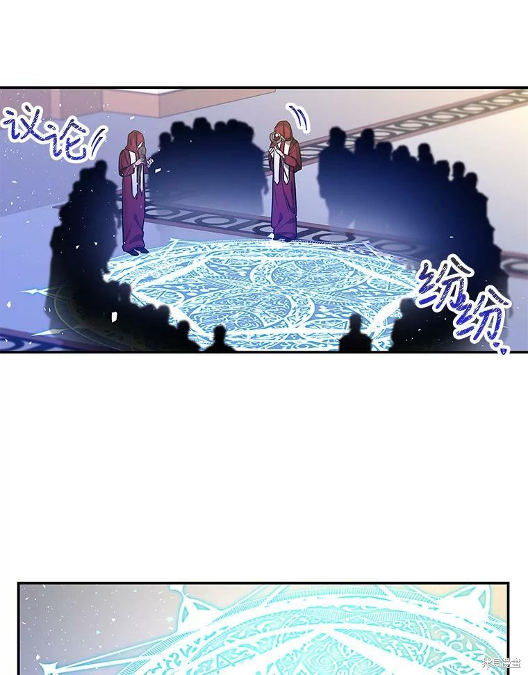 《大魔法师的女儿》漫画最新章节第49话免费下拉式在线观看章节第【2】张图片