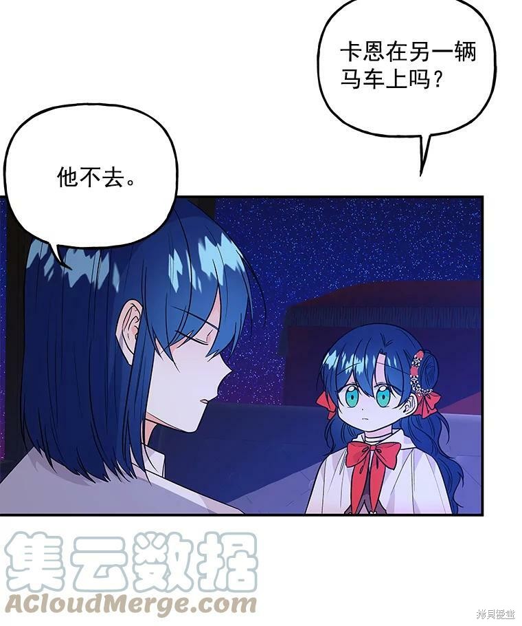 《大魔法师的女儿》漫画最新章节第46话免费下拉式在线观看章节第【18】张图片