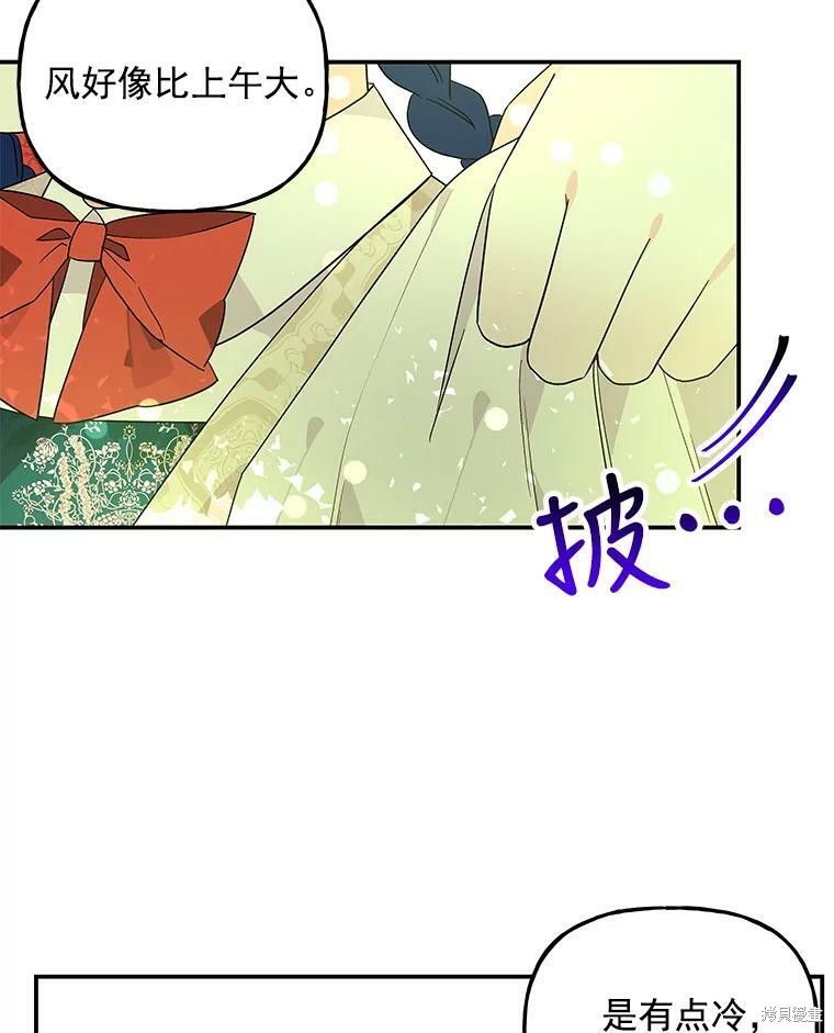 《大魔法师的女儿》漫画最新章节第39话免费下拉式在线观看章节第【22】张图片