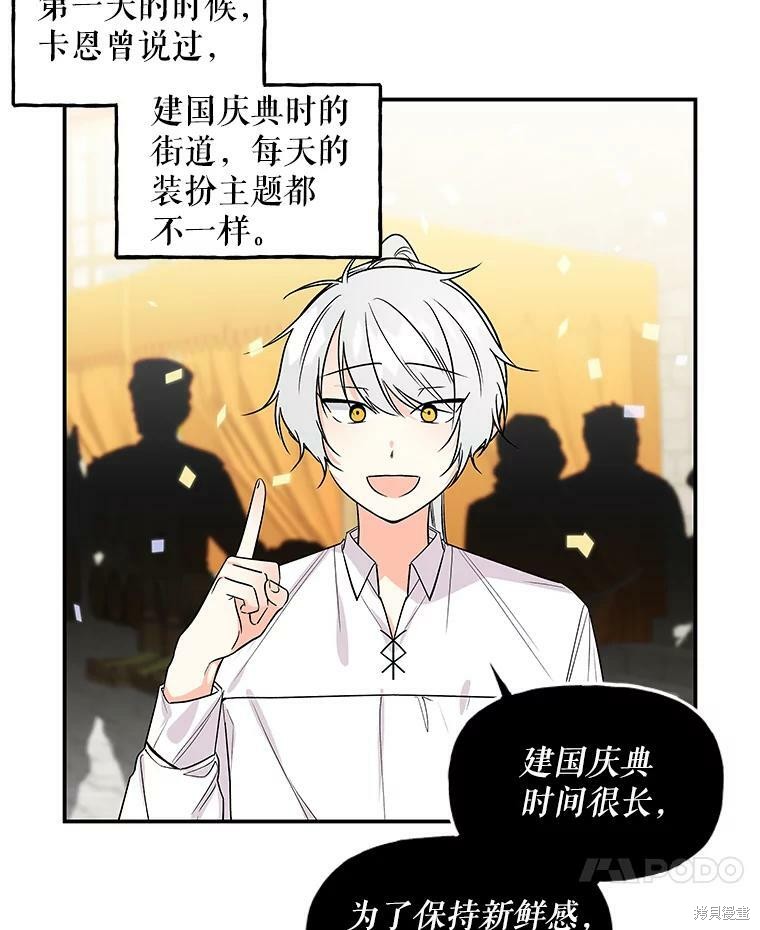 《大魔法师的女儿》漫画最新章节第36话免费下拉式在线观看章节第【22】张图片