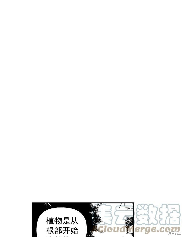 《大魔法师的女儿》漫画最新章节第22话免费下拉式在线观看章节第【33】张图片
